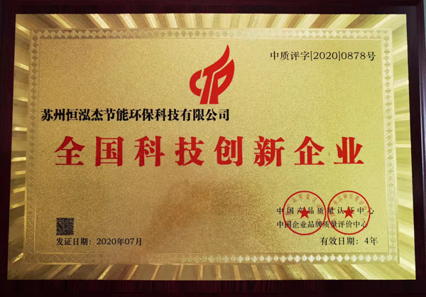 全国科技创新企业