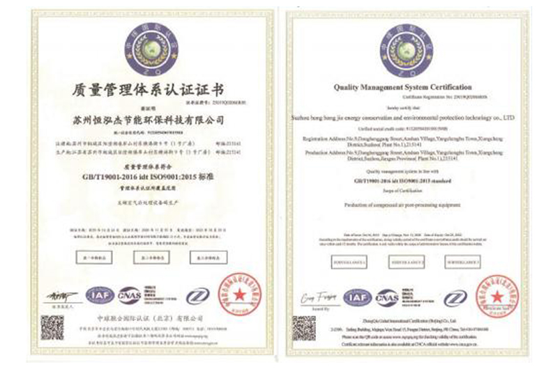 质量管理体系认证证书